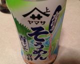 ほうれん草おひたし　青じそ風味　超簡単作り方2写真