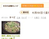 簡単！豚肉とキャベツのミルフィーユ鍋作り方7写真