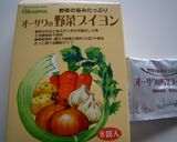 簡単！とろッと温まるスープ作り方1写真