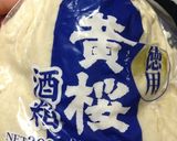 お豆腐と酒粕で＊濃厚生チョコケーキ作り方11写真