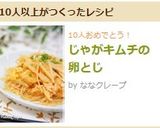じゃがキムチの卵とじ作り方5写真