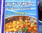 チョットこだわりの♡チャナ・カレー作り方2写真