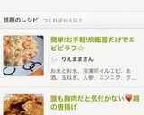 簡単!お手軽!炊飯器だけでエビピラフ☆作り方10写真