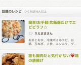 簡単!お手軽!炊飯器だけでエビピラフ☆作り方10写真