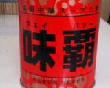 とろ~り野菜スープ☆おとな&離乳食作り方2写真