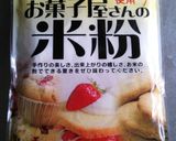 米粉使用　パンケーキ作り方5写真