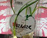 ヒゲにんにくの野菜炒め作り方1写真