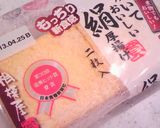 焼き厚揚げのネギソースかけ♪作り方3写真