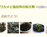 お弁当に☆簡単ワカメと塩昆布の和え物作り方6写真
