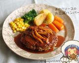 大根おろしのお豆腐ハンバーグ作り方13写真