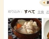 我が家の豚汁✿作り方6写真