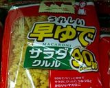 俺流!5分であッという間にマカロニサラダ作り方7写真