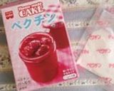 使い切り量のナパージュ(ペクチン使用)作り方3写真