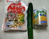 簡単★豆サラダ作り方1写真