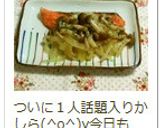 フライパンで☆鮭の蒸し焼き♪作り方5写真