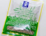 簡単ハーブスープ作り方3写真