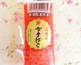 簡単一品〜かまぼこ〜(o˘◡˘o)♡作り方1写真