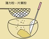 ３つの味のメープルクッキー☕作り方3写真
