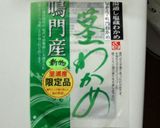 茎わかめと油揚げ☆きつね風味作り方1写真