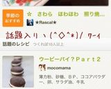 ウーピーパイ★Part2作り方9写真