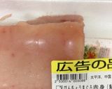 びんちょうまぐろの漬け丼作り方1写真