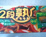 鍋1つで簡単カレーうどん作り方1写真