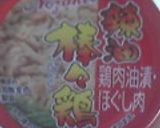 洋風ピリ辛うどん作り方4写真