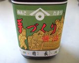 たまり醤油とザラメで✿甘辛な油揚げ☆作り方3写真