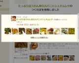 たっぷりほうれん草のスパニッシュオムレツ作り方9写真