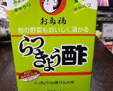 ♪おたふくらっきょう酢の簡単マリネ♪作り方2写真