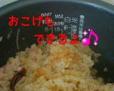 簡単・うまうま♪たこ飯作り方6写真