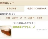 簡単濃厚ブラウニー♪作り方14写真