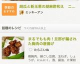 まるでもも肉！胸肉の唐揚げ作り方10写真