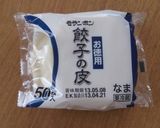 簡単☆豚とニラだけの餃子作り方1写真