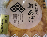竹田の油揚げとじゃこの混ぜご飯作り方1写真