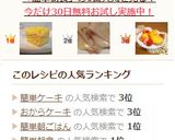 太らないスイーツ♥おからケーキ作り方10写真