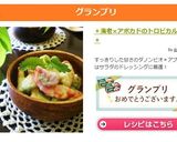 *海老×アボカドのトロピカルサラダ*作り方11写真