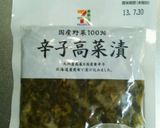ランチに！包丁不要な高菜チャーハン作り方3写真