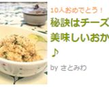 秘訣はチーズ☆美味しいおから♪作り方5写真
