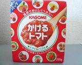 かけるトマトで♪トマトクリームグラタン作り方1写真