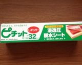 【塩抜きしない】豚バラの燻製作り方3写真