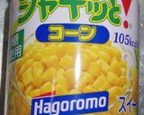 お子様に！レンジで超簡単バターコーンだ！作り方1写真