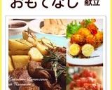 ラムチョップのローズマリー焼き作り方5写真