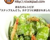 スナップエンドウと桜えびの胡麻マヨ和え作り方5写真