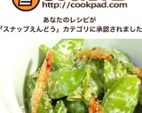 スナップエンドウと桜えびの胡麻マヨ和え作り方5写真