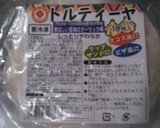 ハムと舞茸のケサディーヤ*メキシカン作り方2写真