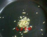 たけのこ・絹さや・牛肉の和風甘辛炒め作り方3写真