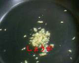 たけのこ・絹さや・牛肉の和風甘辛炒め作り方3写真