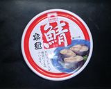 サバの水煮缶★鯖の缶詰め・そぼろリロン♪作り方1写真