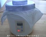 ヨーグルティアで手作り納豆 ★海外で和食作り方5写真